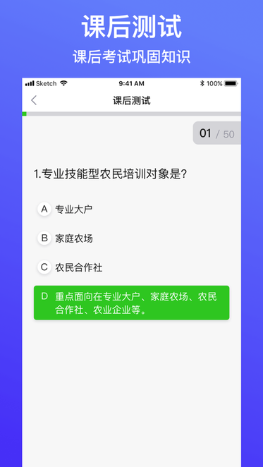 云上智农官方平台 v4.8.0.1 安卓手机版 4