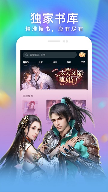 安卓读书app v7.8.5 安卓最新版本 1