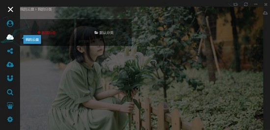 bc私有云安卓破解版下载