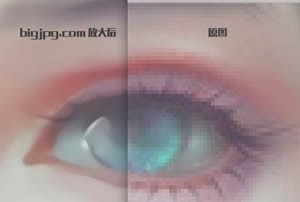 bigjpg图片放大网