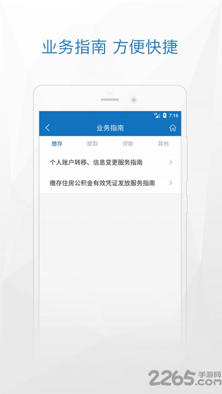 济宁公积金最新版 v1.2.9 安卓版 0