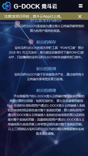 竞斗云app下载