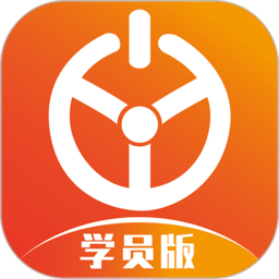 优易学车学员版2023版下载(优易学车学员版下载