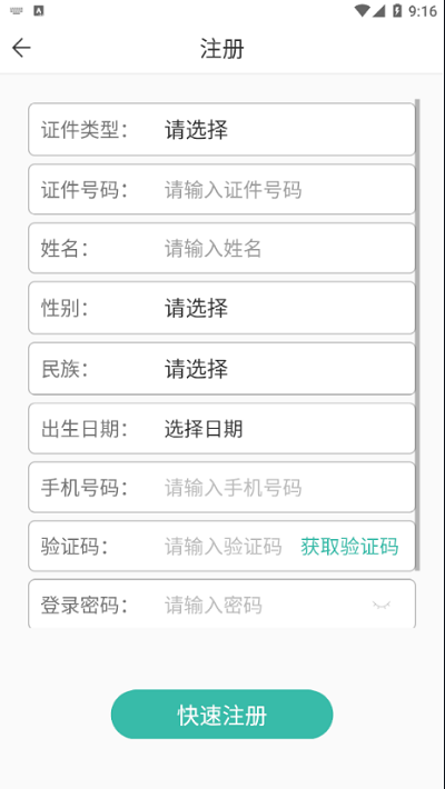 潇湘成招app官方版 v1.0.34 安卓版 3