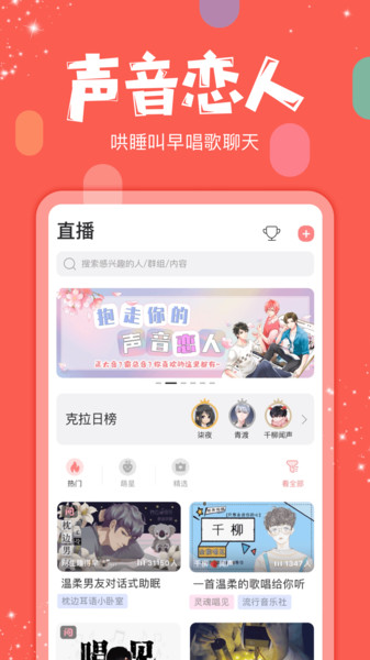 红豆live官方版 v5.10.2 安卓最新版 0