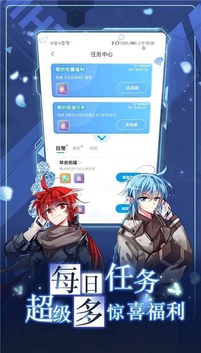 漫画台最新版2023 v3.3.9 安卓版 0