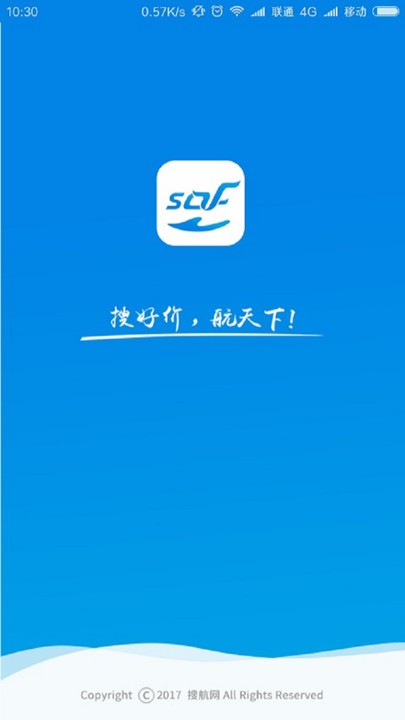 搜航掌中宝app v2.6.6 安卓版 0