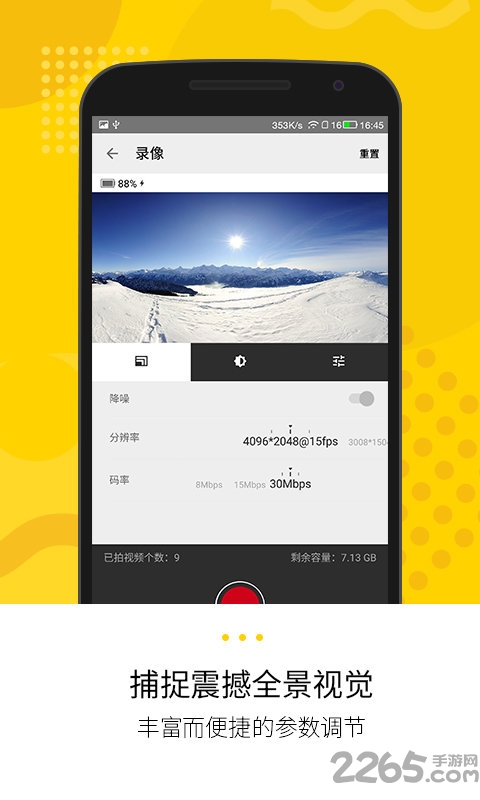 insta360app安卓下载