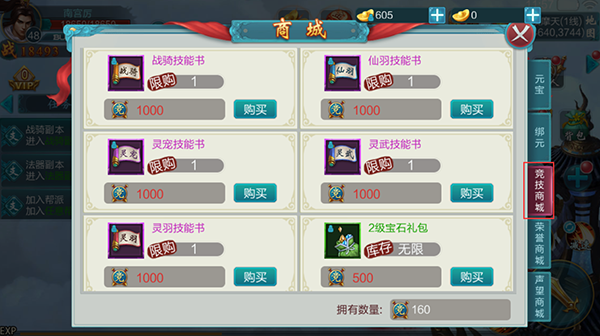 青云剑仙
