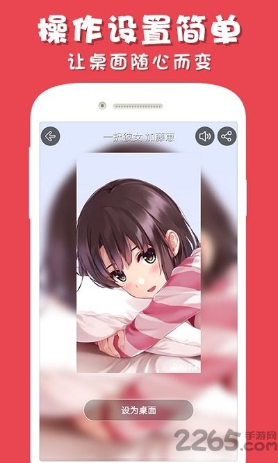 彩蛋视频壁纸桌面组件app v3.2.6 安卓版 0