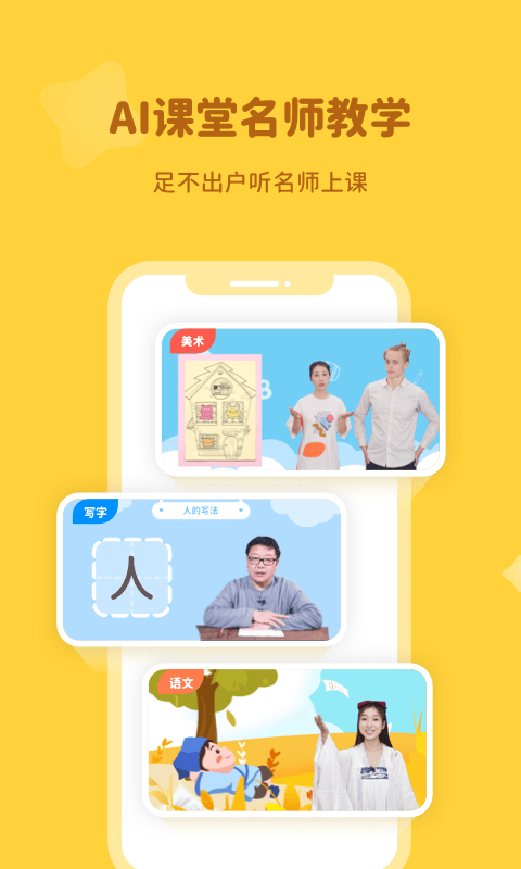 河小象最新版 v2.7.1 安卓版 3