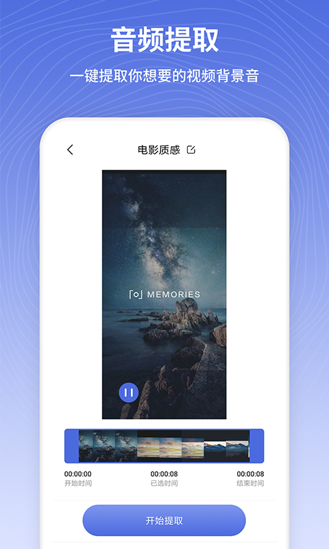 音频剪辑app v1.1.4 安卓版 3