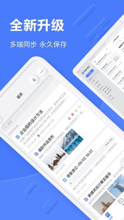 有道云笔记官方版 v7.4.15 安卓最新版 4
