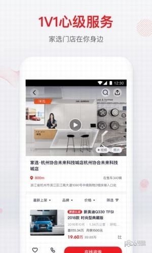 大搜车家选app下载