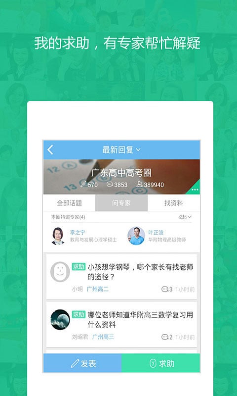 甘肃省基础教育资源公共服务平台网页 v7.1 安卓版 0