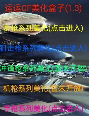 cf美化盒子