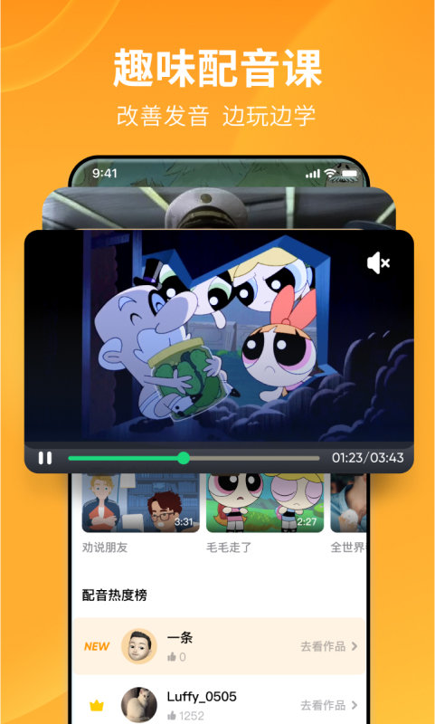 流利说英语app v8.47.5 安卓免费版 2
