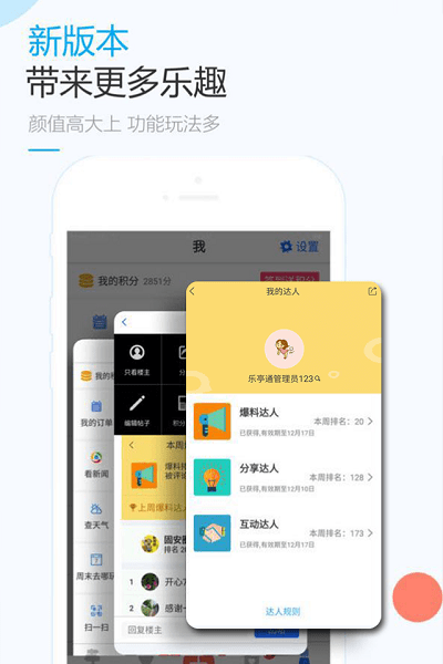乐亭通app官方版 v6.3.0 安卓最新版本 3