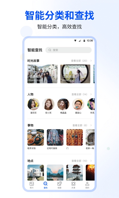 时光相册app v6.2.0 安卓最新版 0