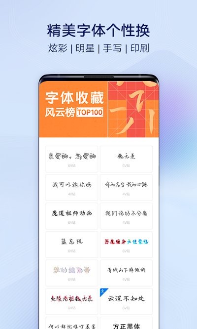 i主题最新版本 v8.6.2.1 安卓版 2