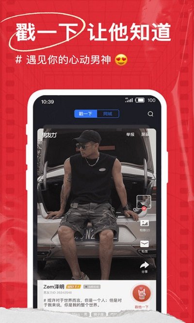 咸蛋家app官方版(改名男友力) v9.0.7 安卓免费版 0