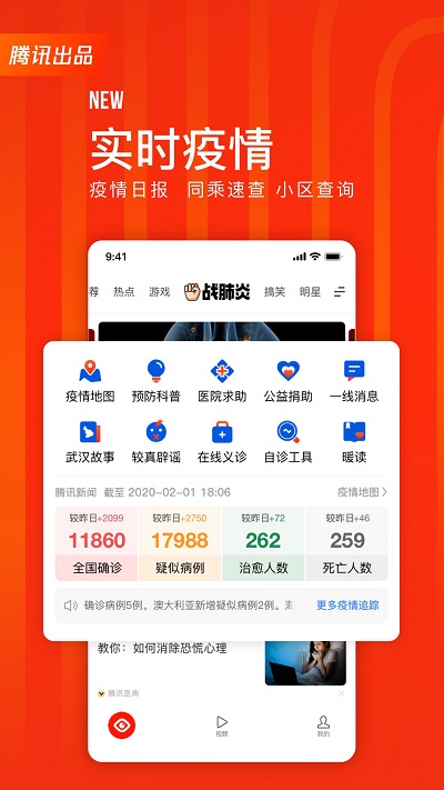 快报手机版 v7.5.20 安卓版 2