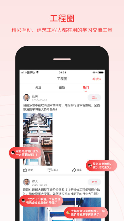 百工驿app官方版 v4.12.0 安卓版 0