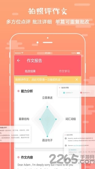 悦作业手机app v4.9.1323 安卓版 0