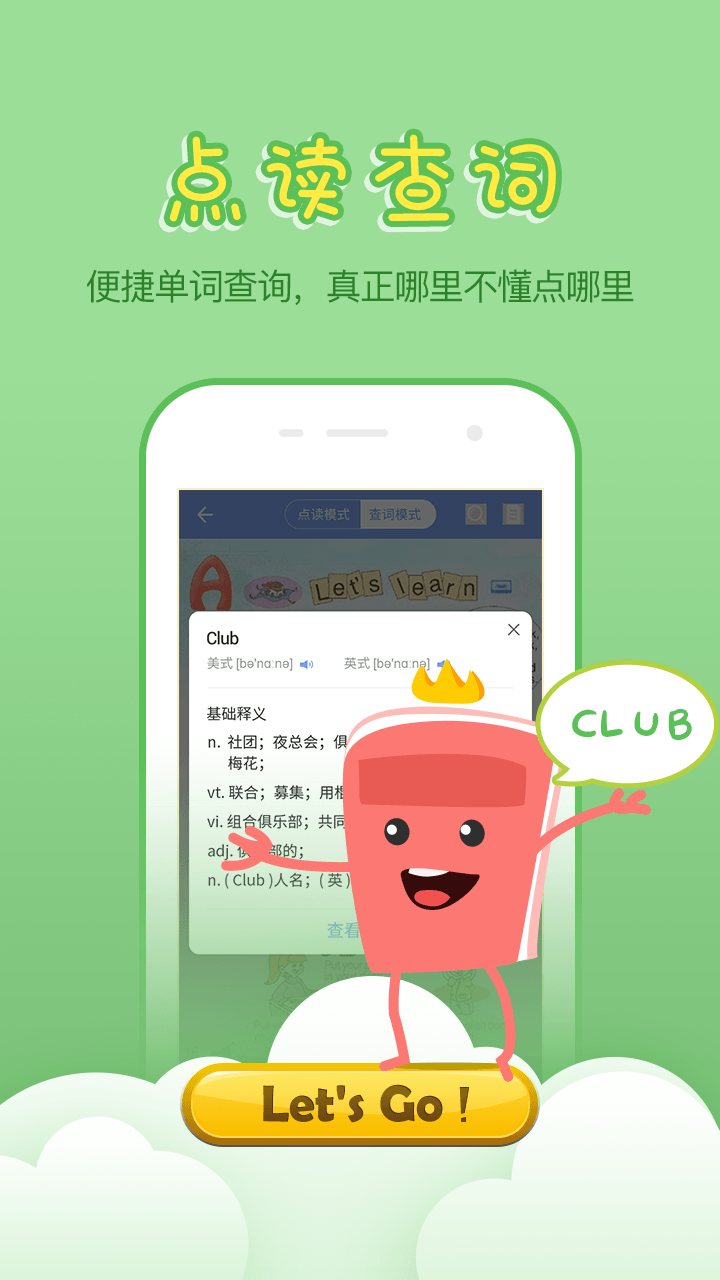 小学英语100分外研社版 v1.4.19 安卓版 2