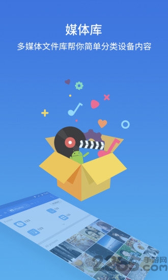 es文件浏览器app v4.3.0.1 官方安卓手机版 3