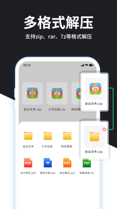 解压大师官方版 v4.6.0 安卓版 2