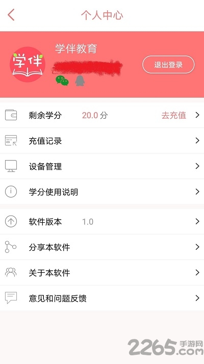 小学英语学伴app v3.1 安卓版 3