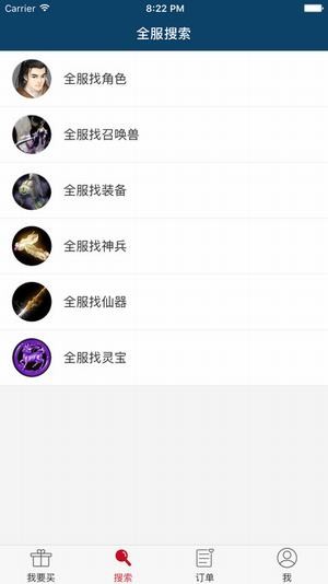 大话西游2藏宝阁手机版下载