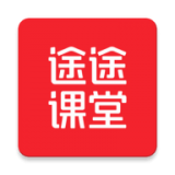 途途课堂安卓版(途途课堂app下载)