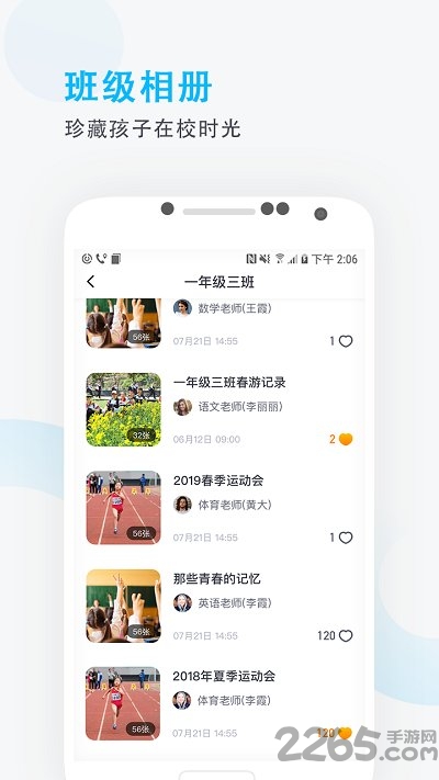 爱学班班学生版 v3.1.4 安卓版 3