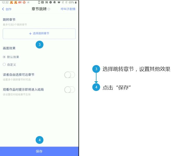 橙光制作教程