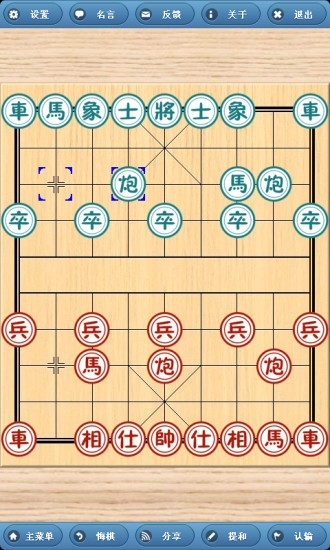 象棋奇兵手机版下载