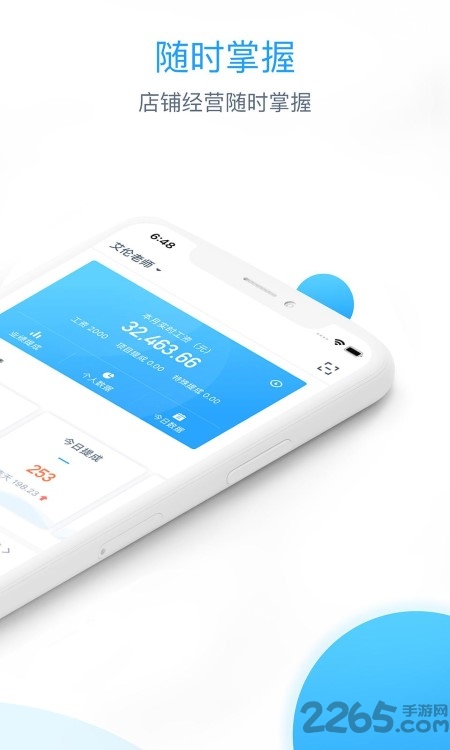 伊智商家版官方app v2.1.7 安卓版 0