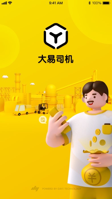 大易司机app v7.0.7 安卓官方版 3
