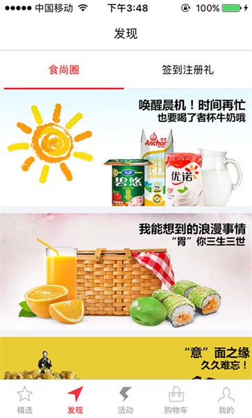 菜管家app下载
