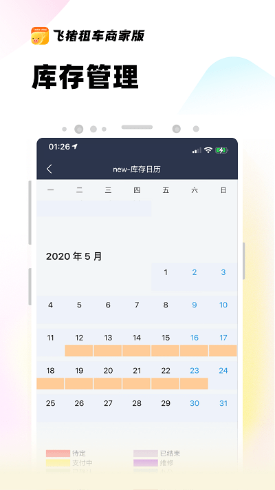 飞猪租车商家版app v1.0.0 安卓版 0