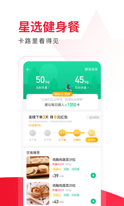 饿了么星选商家版app v5.16.0 安卓版 1