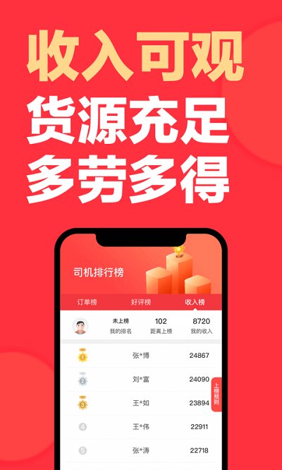 快狗打车司机版官方版 v7.44.0 安卓版 0