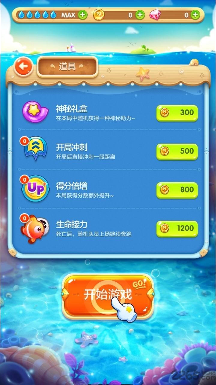 海底总动员游戏下载