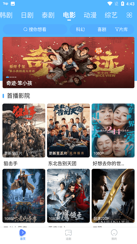 好剧屋app下载