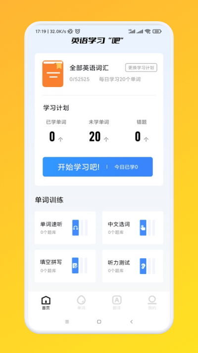 常用英语口语手机版 v1.3 安卓版 0