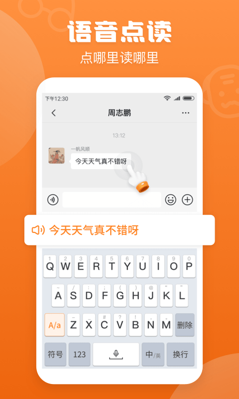 手写输入法app v1.4.9 安卓官方版 3