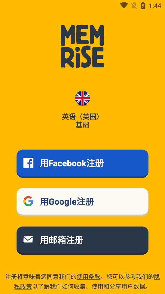 memrise软件最新版 v2022.12.12.0 安卓解锁高级版 2