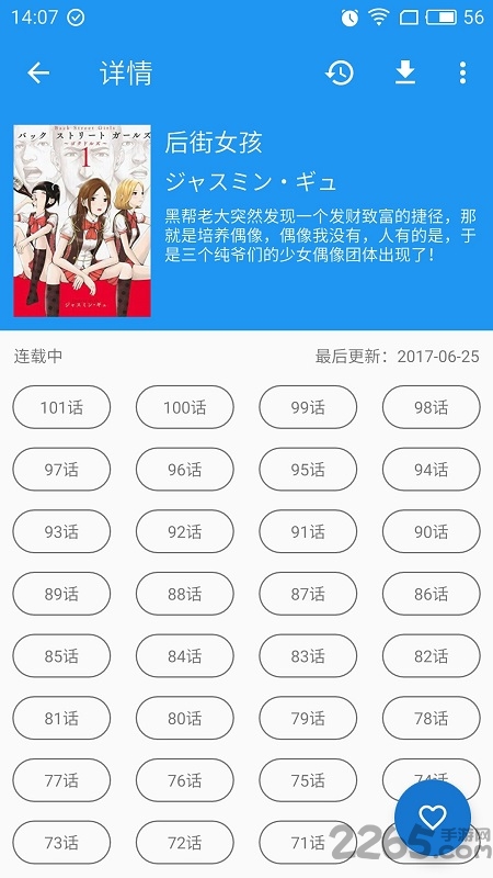 2023cimoc最新版本 v1.7.90 安卓免费版 0