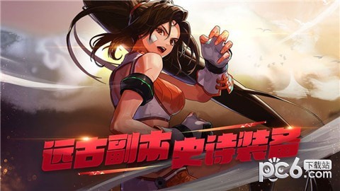 地下城盟约
